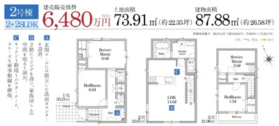 【その他】 | GRANFELIDIA浦安市富士見４期