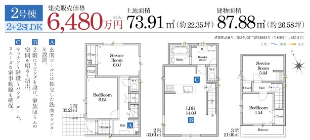 【その他】GRANFELIDIA浦安市富士見４期