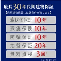 【区画図】GRANFELIDIA浦安市富士見４期