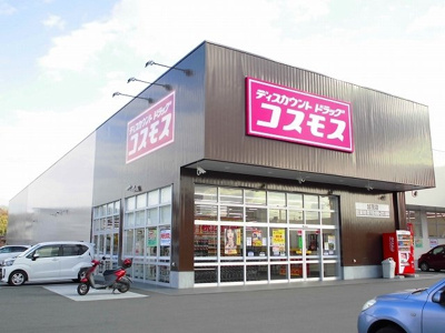 【周辺】 | ヴェルドミール | コスモス加茂店まで450m