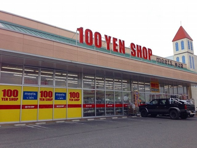 【周辺】 | レグルスＡ | １００円ショップミーツ神辺店まで1600m