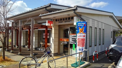【周辺】 | エクレール多治米Ｂ | 福山多治米郵便局まで400m