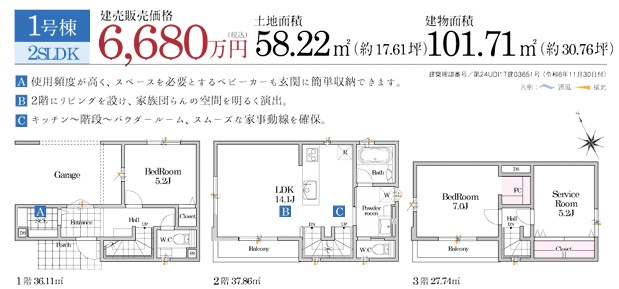 【地図】GRANFELIDIA浦安市富士見4期