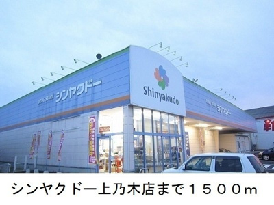 【周辺】 | リュミエールＢ | シンヤクドー上乃木店まで1500m