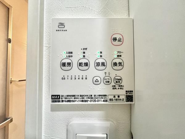 倉敷市連島町鶴新田　リフォーム済み　中古一戸建て【仲介手数料無料】の防犯設備