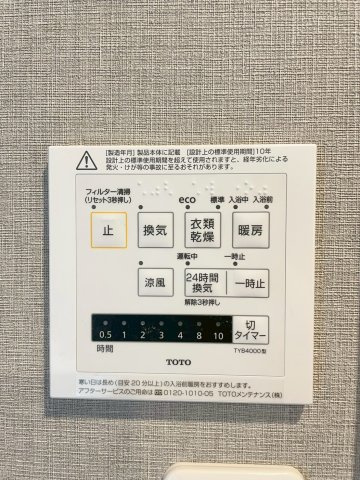 【設備】 | ビューパレー高崎歌川　2F