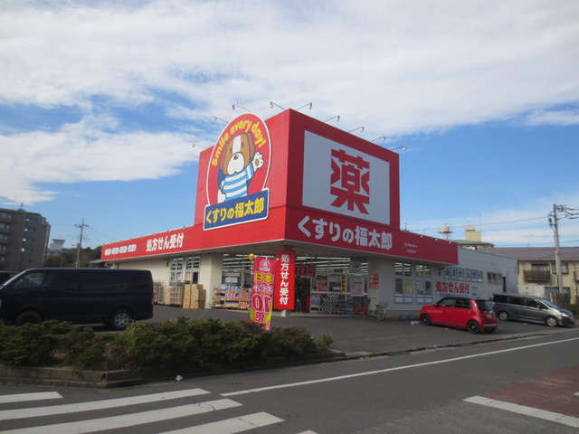 コンフォール常盤平のその他|くすりの福太郎常盤平店