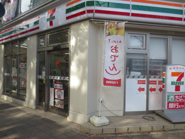 コンフォール常盤平のその他|セブンイレブン常盤平駅南口店