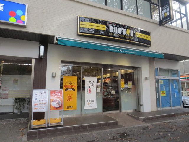コンフォール常盤平のその他|ドトールコーヒーショップ常盤平店