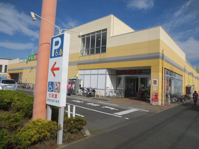 コンフォール常盤平のその他|ヨークマート青葉台店