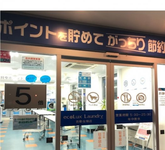 レオパレスドゥマンセゾンの周辺