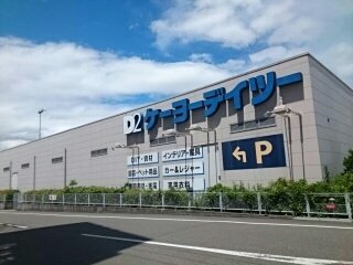 【周辺】 | Ｍ・Ｙコート | ケーヨーデイツー様まで1820m