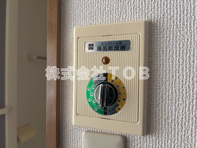 【設備】 | 仙川スカイハイツ-緑ヶ丘１丁目- | 換気乾燥機