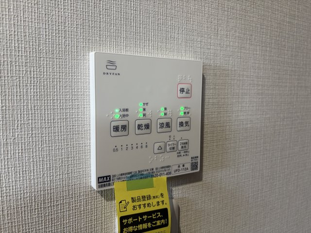 GRANDE MAISON上ノ丸の浴室