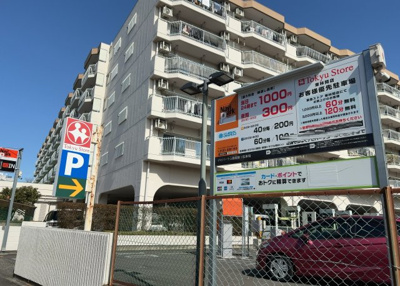 【現況写真】 | ライフコア東林間 | 景色重視でお家選ぶをするとスーパーが遠い！学校が遠い！など生活をするうえで利便性で困ることもあります。まず一度現地を見学する際に、周辺の施設などがあるかを確認し、暮らし始めた後のことを想像しましょう。