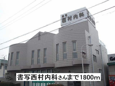 【周辺】 | パルネット辻井 | 書写西村内科さんまで1800m