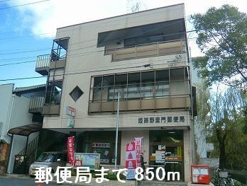 【周辺】 | パレ・ロジュマン | 郵便局まで850m