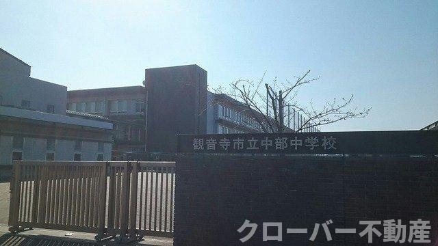 メゾニティ　川西Ｂの周辺|観音寺市立中部中学校まで1100m