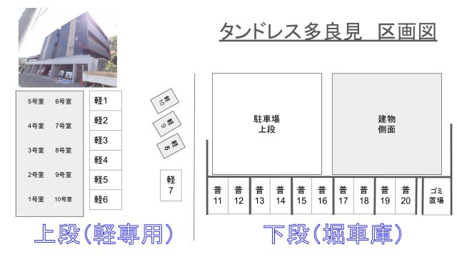 タンドレス多良見の区画図