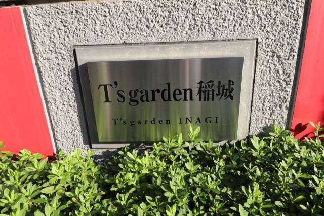 T's garden稲城のその他