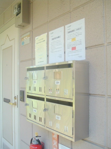 山崎メゾンのその他共用部分|メールボックス