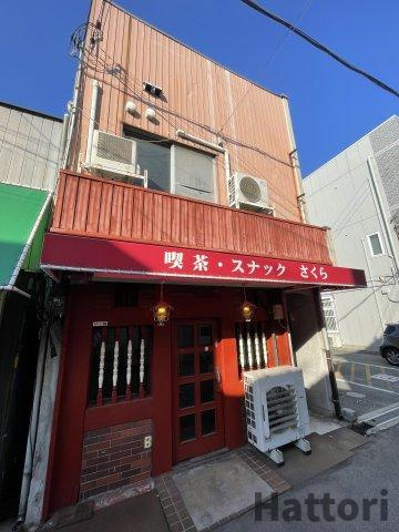 庄内栄町1丁目店舗付住宅の外観