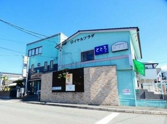 ロイヤルプラザの外観