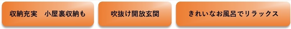中古戸建　熊谷市瀬南35-12（リフォーム住宅）のその他