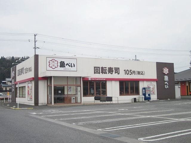 ドゥー・ソレイユの周辺|魚べい白河店まで3000m