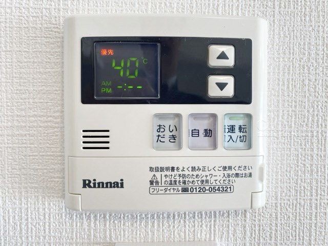 【発電・温水設備】 | グランドメゾン大森山王 | 給湯パネル　追い焚き付き