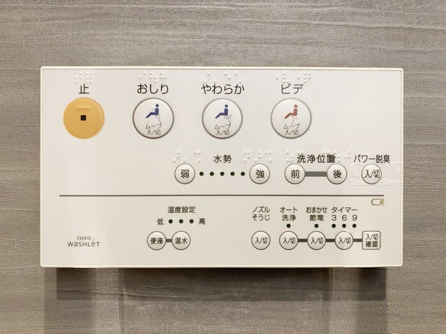 【内装】 | グランドメゾン大森山王 | 温水洗浄便座付き