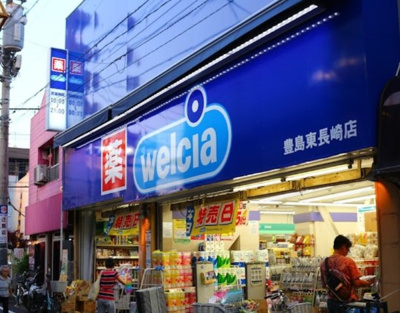 【周辺】 | シャトーローム | ウエルシア豊島東長崎店まで293ｍ