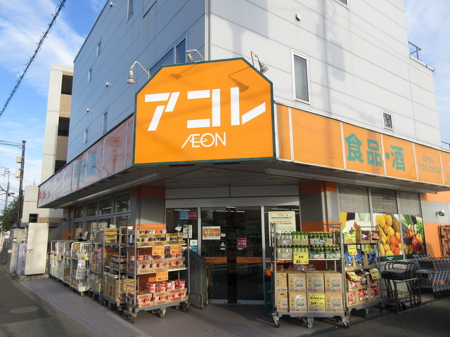 ココミカワヤのその他|アコレ