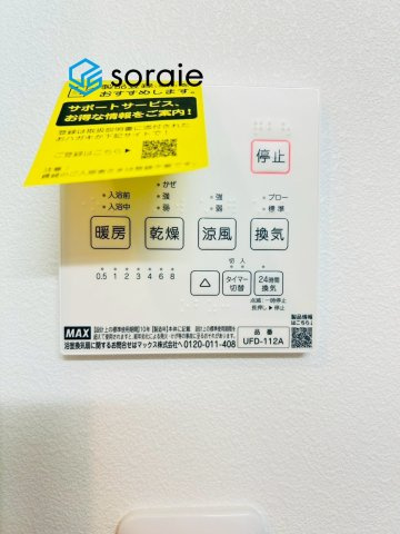 狭山市富士見9期の冷暖房・空調設備