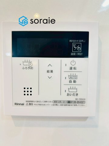 狭山市富士見9期　新築戸建の発電・温水設備