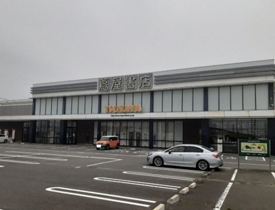 【周辺】 | パークハウスⅡ | 蘆屋書店川島インター店まで160m