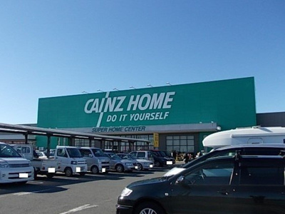 【周辺】 | パークハウスⅡ | カインズホーム川島インター店まで270m