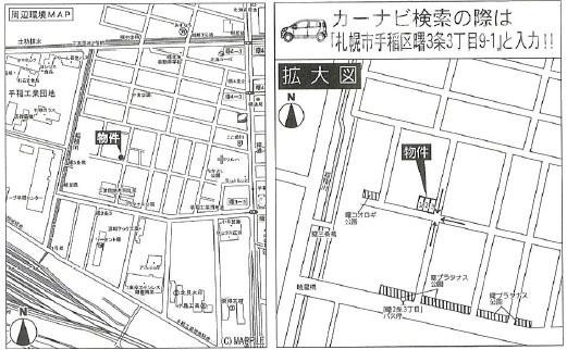 【新築戸建】札幌市手稲区曙三条3丁目3棟の地図