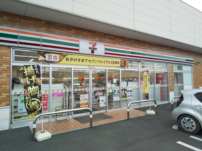 セブンイレブン新座野火止７丁目店まで230ｍ