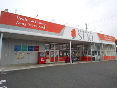 ドラッグストアセキ野火止店まで170ｍ