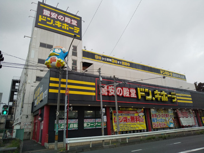 ドンキホーテ新座野火止店まで700ｍ