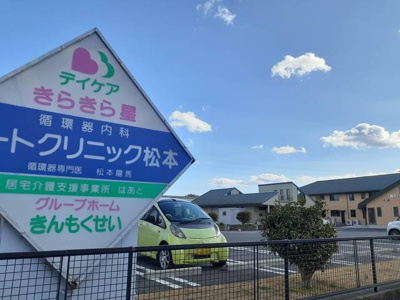 【周辺】 | アンソレイエ | ハートクリニック松本まで742m