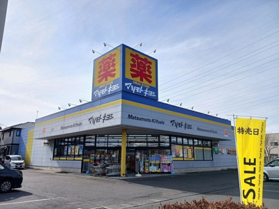 【周辺】 | プリムラ・ヤスエ | マツモトキヨシ　双葉台店まで1180m
