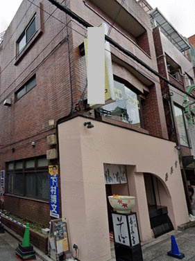 【外観】 | 本多ビル