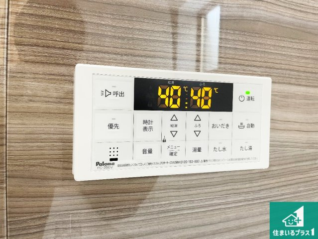 宝塚市御殿山　新築一戸建ての発電・温水設備|給湯器リモコン（浴室側）省エネタイプの給湯器でお湯はり・追い炊き自由自在！お子様から高齢者の方まで、みんなが操作しやすいボタン配置です。