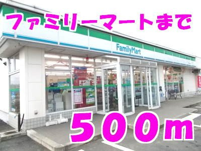 ビッグ　シャトーＡの周辺|ファミリーマートまで500m