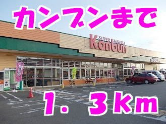 ブライトＭＡＣＨＩＹＡＳＩＫＩの周辺|カンブンまで1300m