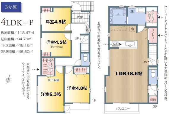 練馬区石神井台8丁目　新築一戸建　西武新宿線　武蔵関