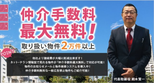 ★仲介手数料無料★ 横浜市青葉区美しが丘西２丁目　中古戸建|仲介手数料無料！お問合せ下さい/080-7058-7312 
