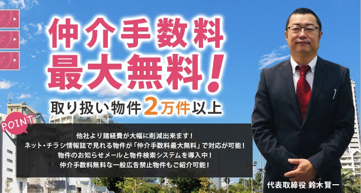 ★仲介手数料無料★ 横浜市青葉区美しが丘西２丁目　中古戸建
